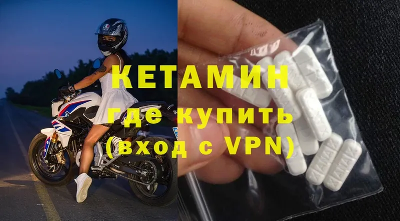 Кетамин ketamine  Вятские Поляны 